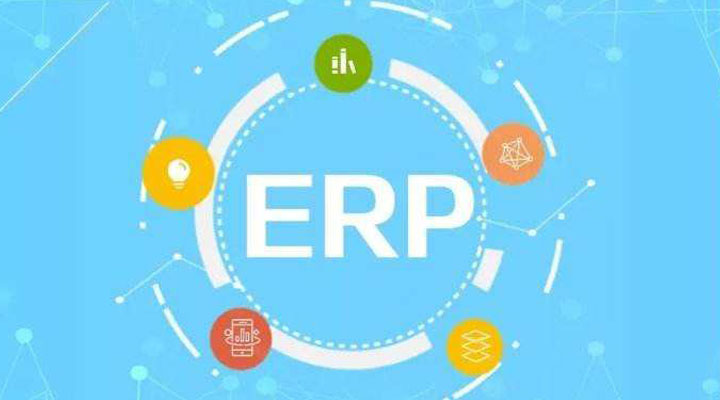 ERP不穩(wěn)定的原因都有哪些？