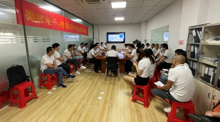 信息化再起航，微技電子攜手順景軟件邁入數(shù)字化新時(shí)代