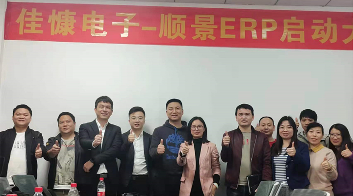 降本增效，佳慷攜手順景全力邁向數(shù)字化管理