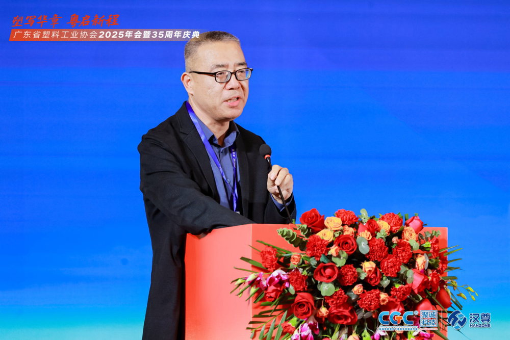 榮耀時(shí)刻！順景軟件在廣東省塑料工業(yè)協(xié)會(huì)35周年慶典上大放異彩